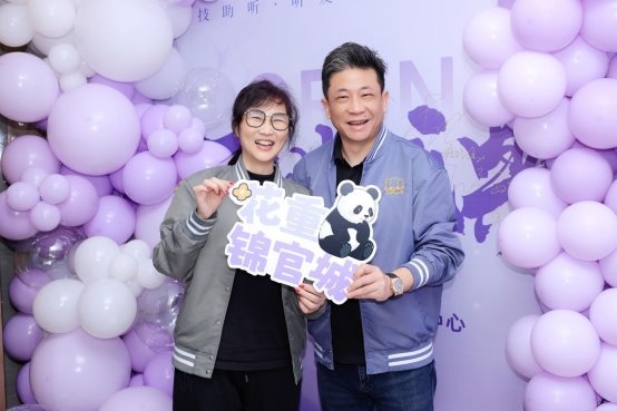 声动蓉城！三只懒猫成都听觉中心开业 打造西南听力康复新标杆