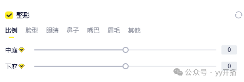 告别脸型焦虑！专业直播工具YY开播打造专属上镜脸