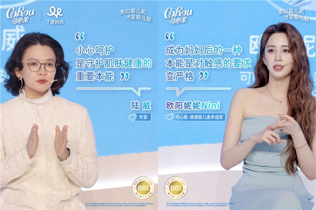 人生的第一张纸巾，为什么是可心柔？