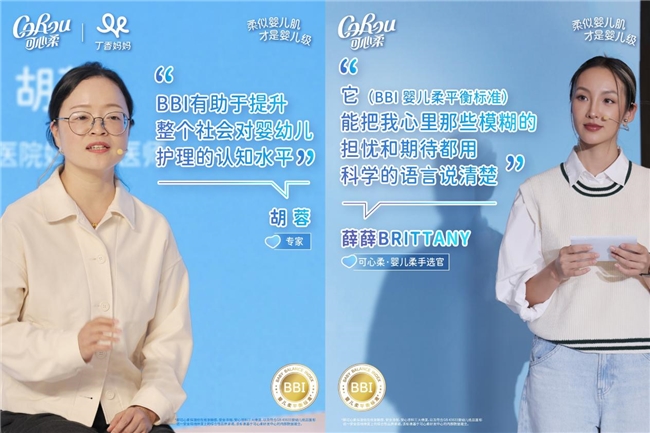 人生的第一张纸巾，为什么是可心柔？