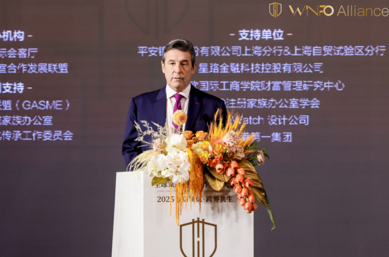 2025全球家族企业合作发展大会圆满落幕，共绘智造领航与跨界共生新蓝图