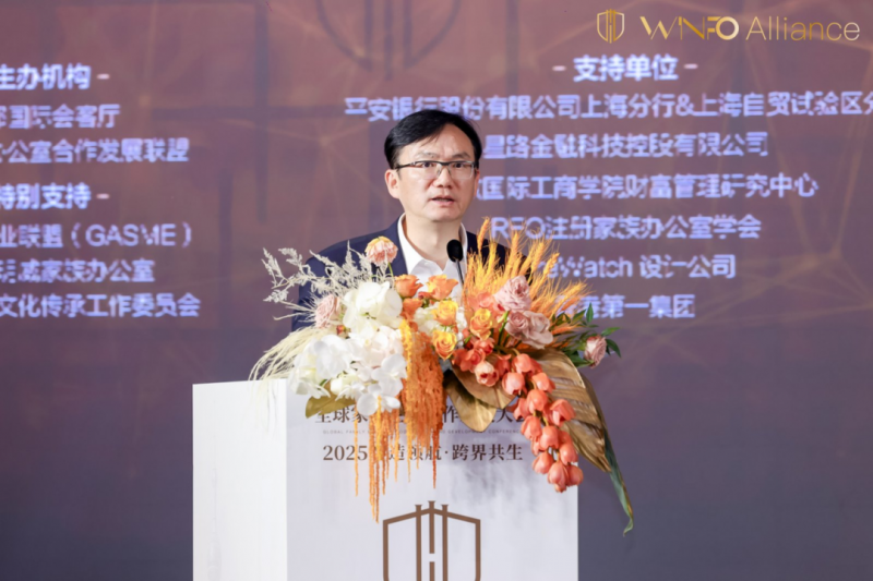 2025全球家族企业合作发展大会圆满落幕，共绘智造领航与跨界共生新蓝图