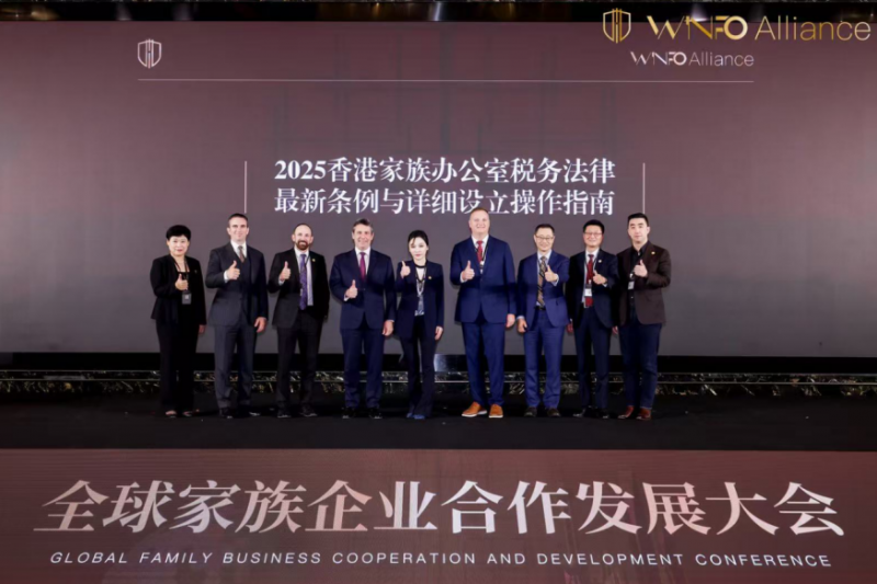 海邦国际发布《2026香港家族办公室税务法律最新条例与详细设立操作指南》，助力家族办公室在港发展