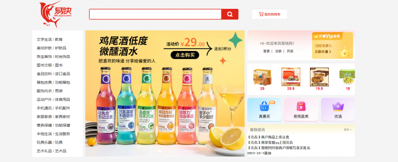 智能物流+严格品控：易快网打造优质购物体验