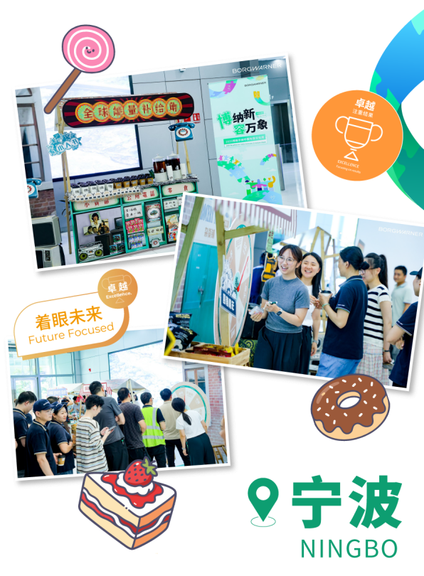 2025博格华纳中国包容文化周：多元交融，共筑未来新篇