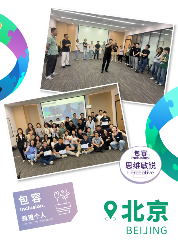 2025博格华纳中国包容文化周：多元交融，共筑未来新篇
