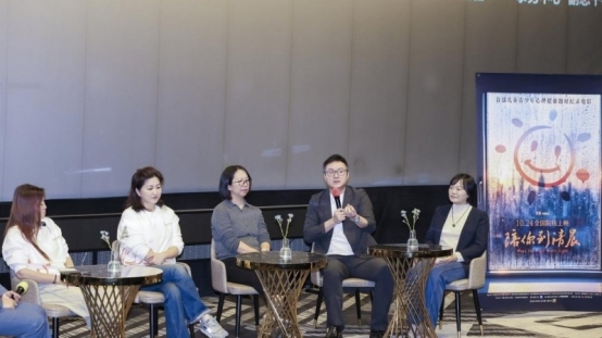 上海市律协未保委、婚家委共同举办的《陪你到清晨》 观影圆满结束