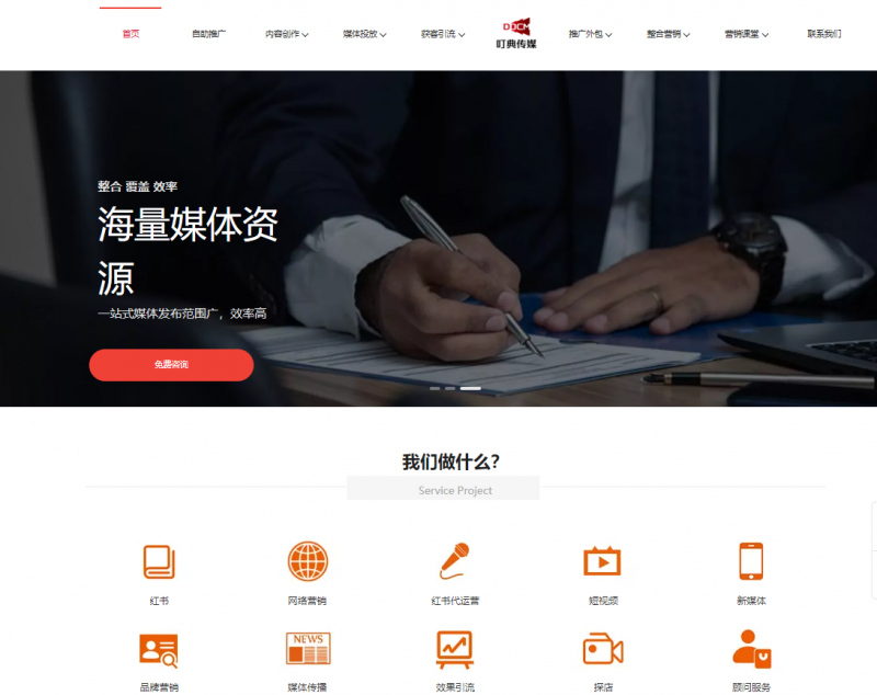 全链路整合营销，叮典传媒助品牌破局数字时代