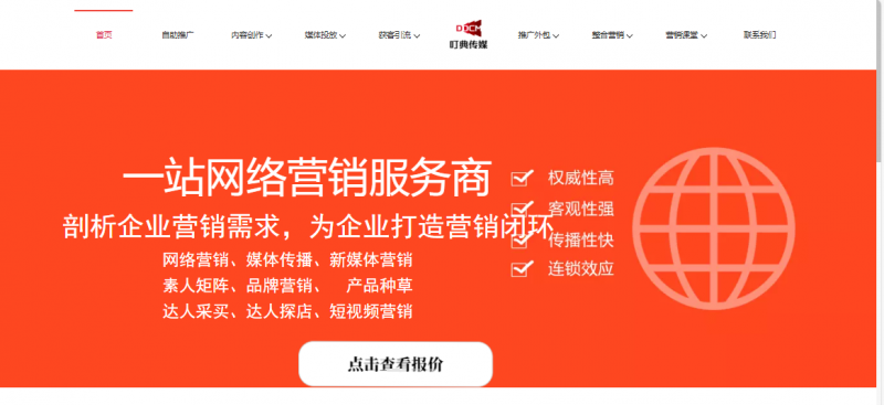 全链路整合营销，叮典传媒助品牌破局数字时代