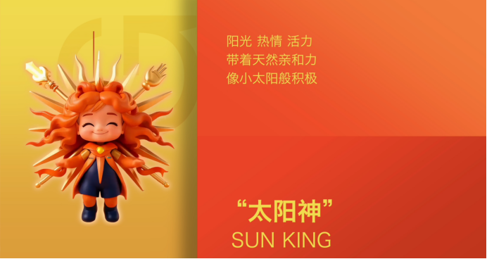 360年耀世之光，等您一笔成名！ ——圣佳全球首发IP形象有奖征名活动开启