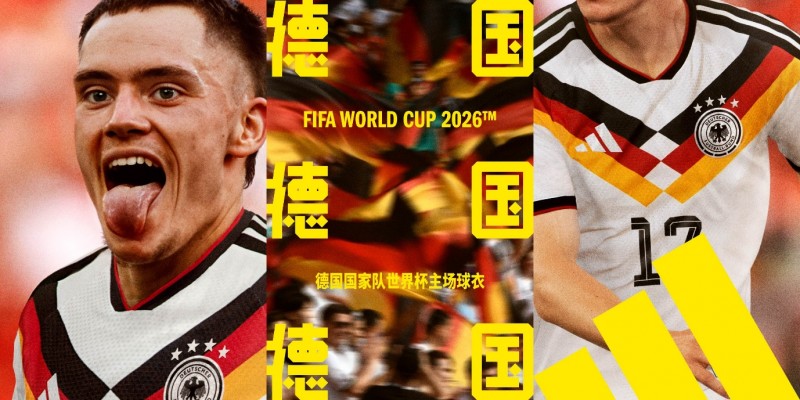 阿迪达斯发布26年FIFA世界杯国家队主场球衣