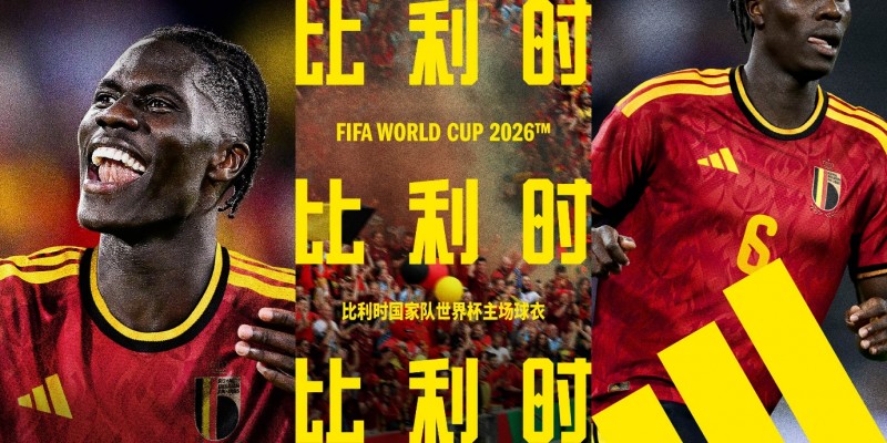 阿迪达斯发布26年FIFA世界杯国家队主场球衣