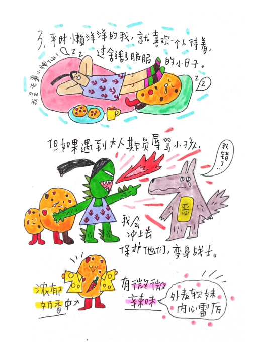 虎邦辣酱联名丹香曲奇！辣味曲奇跨界破圈颠覆登场