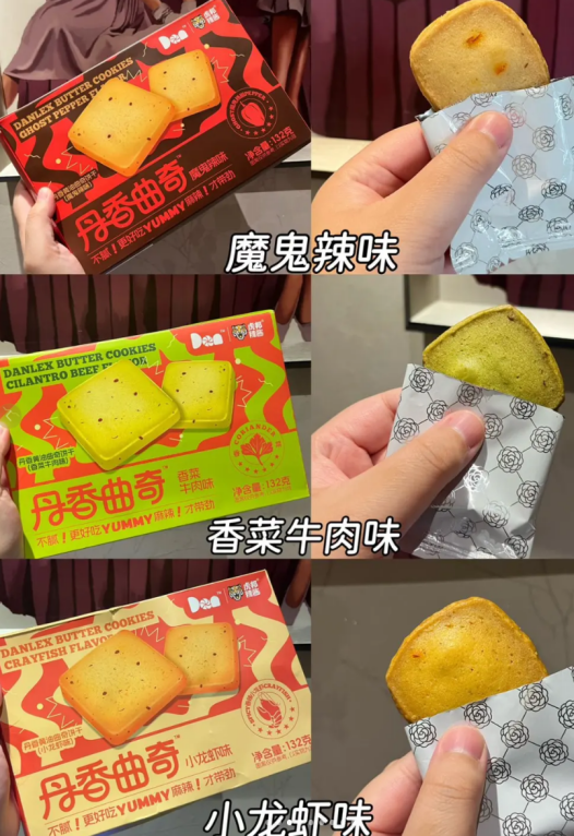 虎邦辣酱联名丹香曲奇！辣味曲奇跨界破圈颠覆登场
