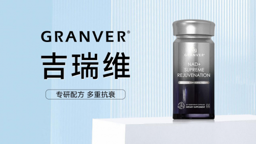 在纠结“麦角硫因哪个牌子好”之后，吉瑞维是你的必经之路