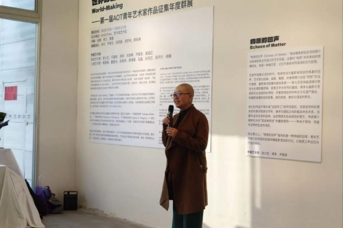 第一届AOT青年艺术家作品征集年度群展盛大启幕，以艺术探索“世界的生成”