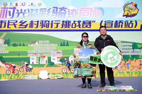“村光溢彩骑迹同心”2025上海·市民乡村骑行系列活动宣桥站圆满落幕