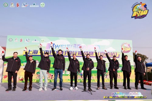 “村光溢彩骑迹同心”2025上海·市民乡村骑行系列活动宣桥站圆满落幕