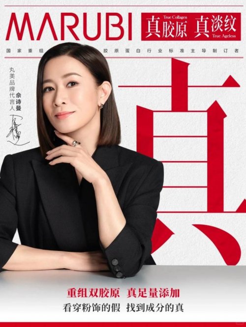 双核引擎驱动高质量增长，丸美生物前三季度营收稳健增长25.51%