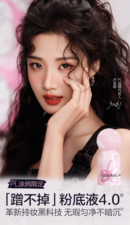 双核引擎驱动高质量增长，丸美生物前三季度营收稳健增长25.51%