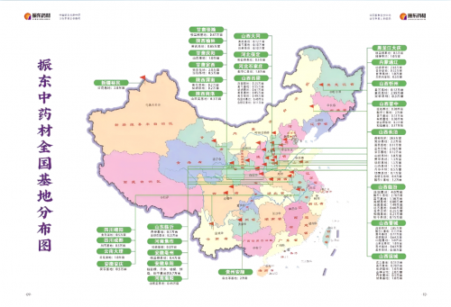 扎根乡土筑根基！振东以药材产业激活太行山区乡村振兴新动能