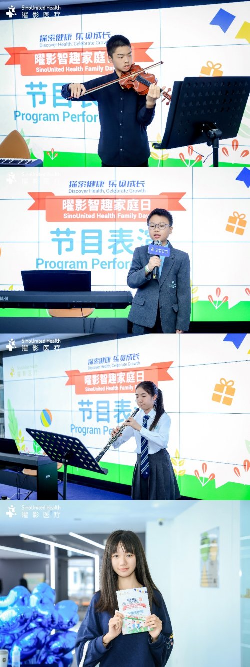 健康嘉年华，成长新体验，曜影医疗家庭日守护儿童成长