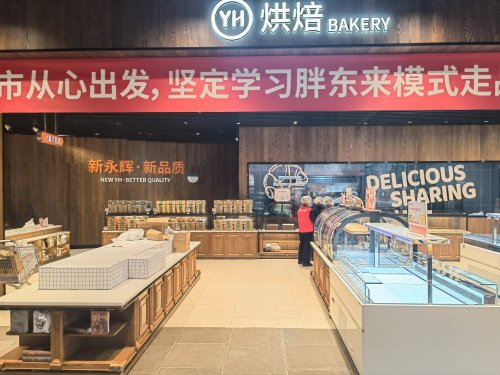 清镇首现“胖永辉”：永辉超市清镇吾悦店11月7日调改开业