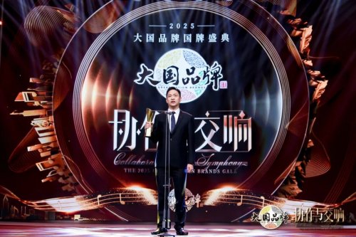 民族家居品牌云峰莫干山跻身中国品牌国家队