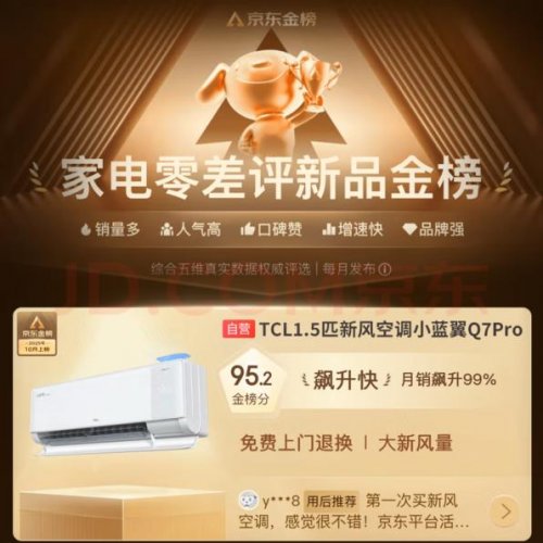 重新定义AI健康！TCL小蓝翼Q7以“六边形战士”硬核实力树立新标杆