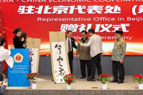 印度尼西亚中国经济合作中心驻北京代表处（筹）揭牌仪式成功举办​