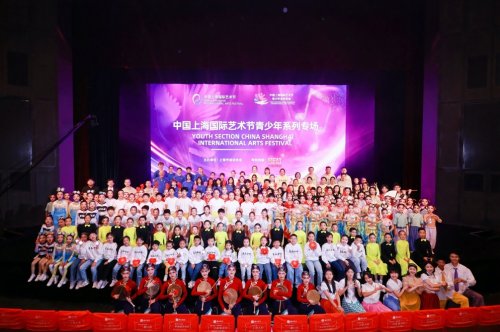 青春主场，开启艺术新舞台——中国上海国际艺术节青少年系列专场绽放新力量