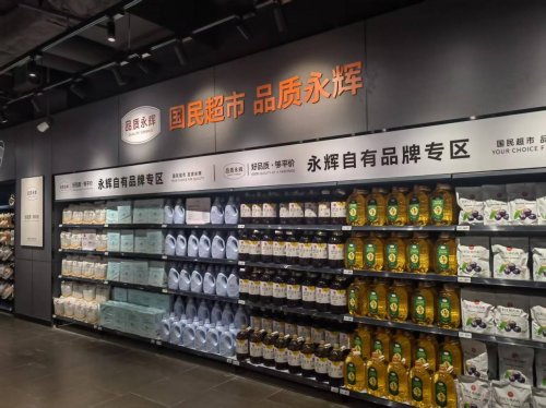 清镇首现“胖永辉”：永辉超市清镇吾悦店11月7日调改开业