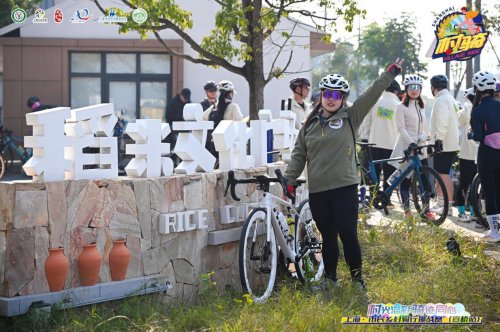 “村光溢彩骑迹同心”2025上海·市民乡村骑行系列活动宣桥站圆满落幕