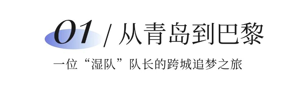 【再获顶级赛事全球金奖】宏文学校青岛校区Diana孙煜阳畅聊“双城科研”趣事