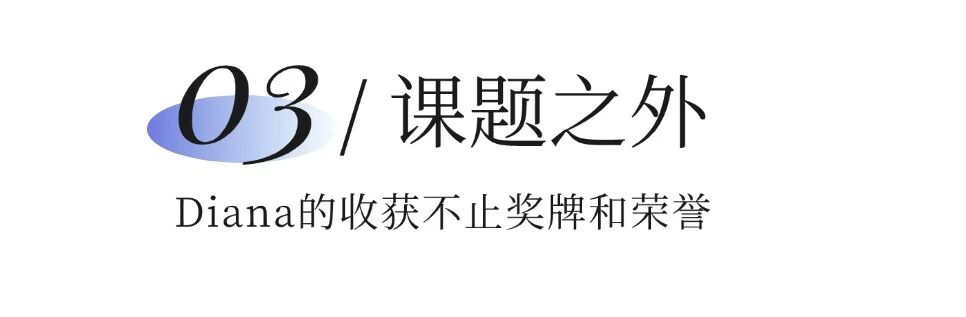 【再获顶级赛事全球金奖】宏文学校青岛校区Diana孙煜阳畅聊“双城科研”趣事