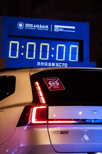​  超混出马，稳赢上马  沃尔沃全新XC70全力护航2025上海马拉松