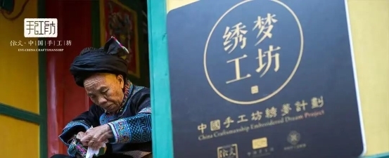 依文集团：指尖“绣”出光彩路