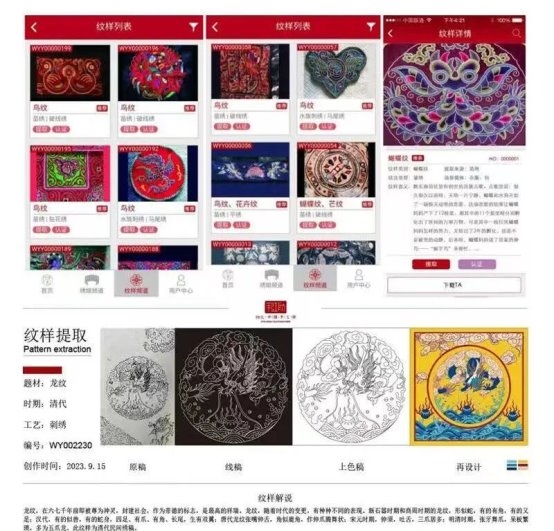 依文集团：指尖“绣”出光彩路