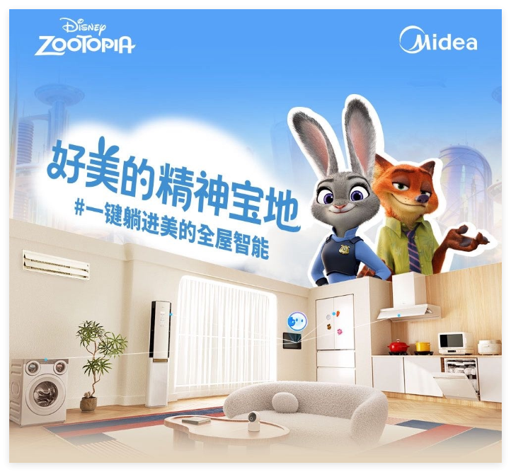 美的“精神宝地”构想落地 用“疯狂动物城”打开全屋智能新叙事