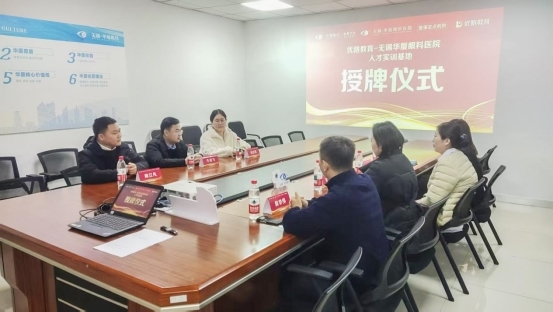 ​优路教育联合华厦眼科打造医疗人才实训基地