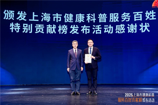 沃尔沃汽车鼎力支持，国内首个健康科普服务百姓贡献榜在沪发布