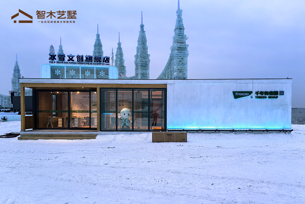 跨越南北的建筑——智木艺墅“可移动木屋”亮相哈尔滨,重新定义居住灵活性