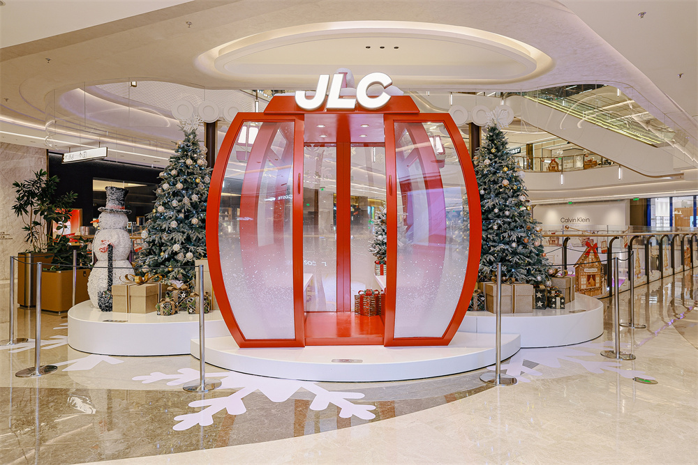 南京JLC「星熠绮境」暖冬节日季璀璨启幕  以都市浪漫共赴冬日奇遇