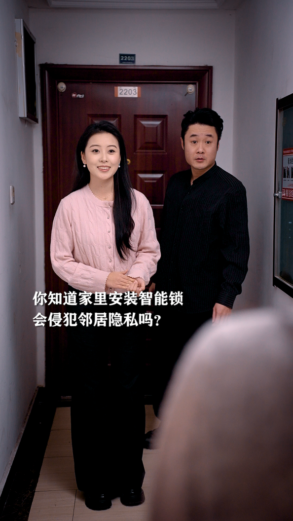 智能门锁的“视野”与法律“边界”：一场关于家门口的隐私保卫战