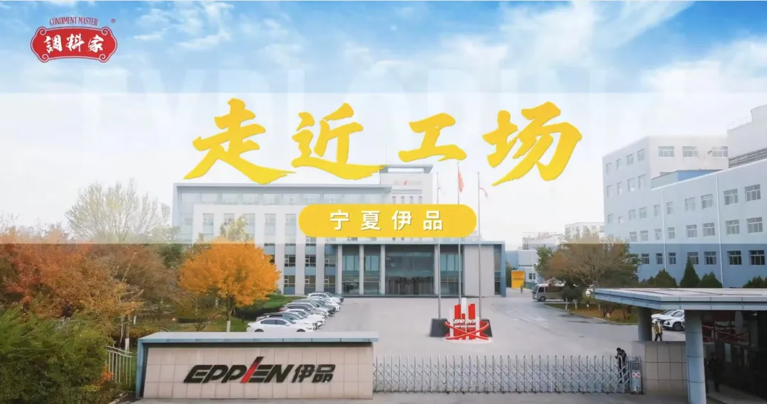 宁夏伊品玉米发酵物获批，开启大食品健康“鲜”时代