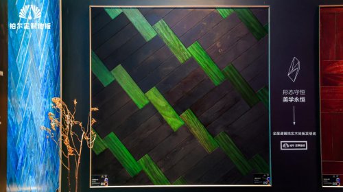 技术赋能美学，柏尔通铺系统为高端家居注入全新叙事内核