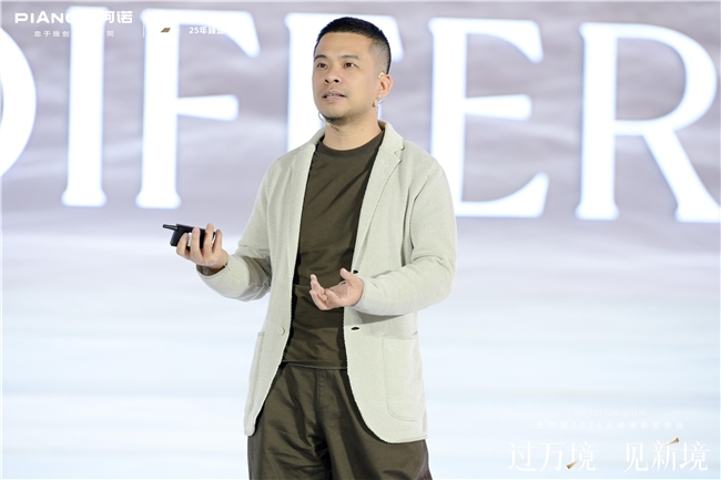 过万境·见新境|皮阿诺2026品牌焕新发布会圆满举行,共赴人居新境