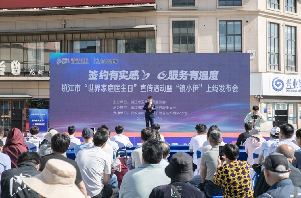 “镇江数字家医”签约，权益升级，家有老人、孕妇的要关注！