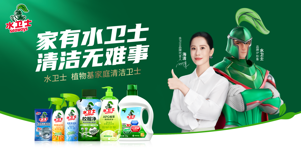 水卫士“三箭齐发”: 从流量引爆到战略升维,一个国货家清品牌的长期主义答卷