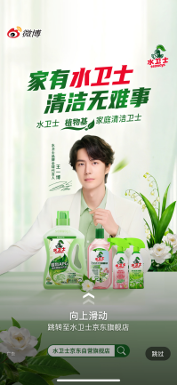 水卫士“三箭齐发”: 从流量引爆到战略升维,一个国货家清品牌的长期主义答卷